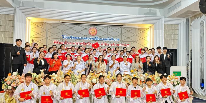 พิธีมอบประกาศนียบัตร ประจำปีการศึกษา 2567 และพิธีมอบเข็มตราสัญลักษณ์โรงเรียน โรงเรียนนครสวรรค์อินเตอร์บริบาล นครสวรรค์