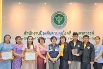 ประชุมเชิงปฏิบัติการพัฒนาต้นแบบด้านการป้องกันโรคติดต่อระบบทางเดินหายใจ/โรคติดต่ออุบัติใหม่/โรคติดต่อในเด็ก