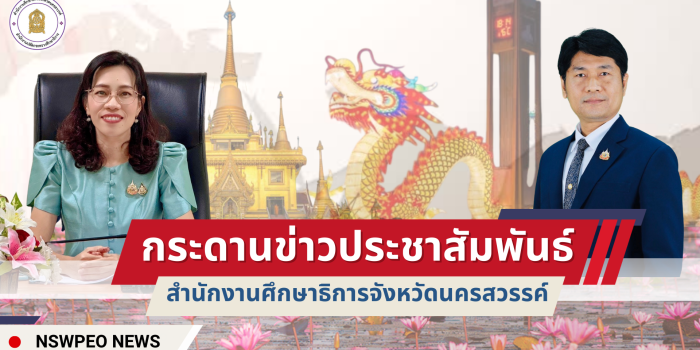 กระดานข่าวประชาสัมพันธ์รายเดือน