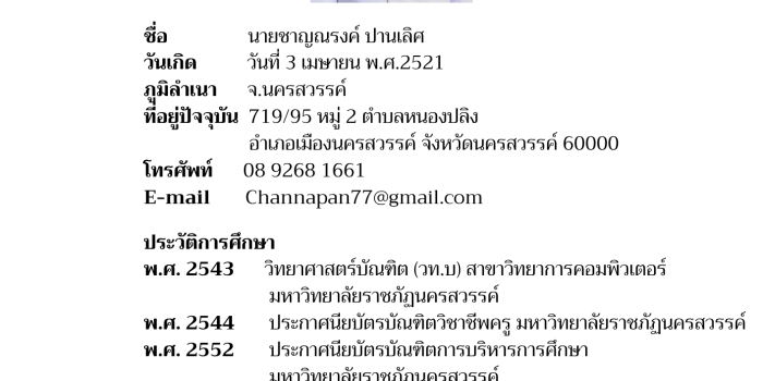 รองผู้บริหาร