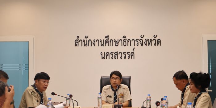 ประชุมคณะกรรมการติดตามประเมินผลเพื่อพิจารณาคัดเลือกโรงเรียนดีวิถีลูกเสือ ประจำปี 2569 ครั้งที่ 2/2569