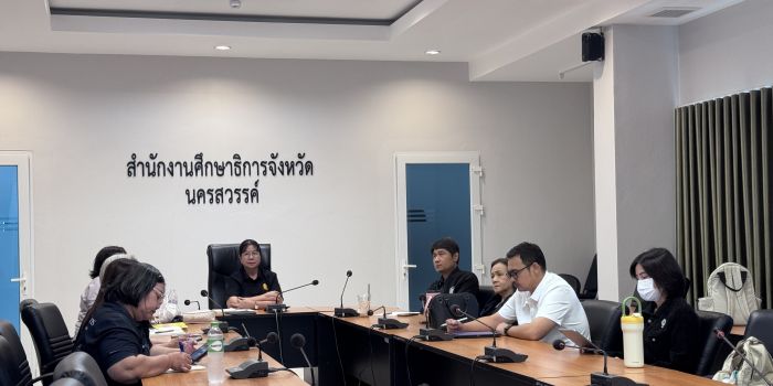ศธจ.นครสวรรค์ ร่วมประชุมหารือมาตรการ ยกระดับความปลอดภัยในสถานศึกษา