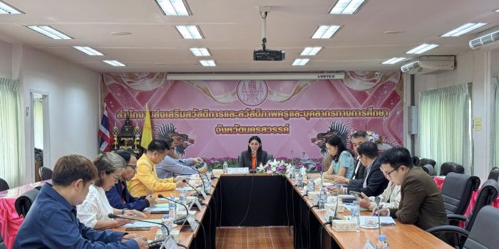 ประชุมคณะกรรมการ สกสค.จังหวัดนครสวรรค์