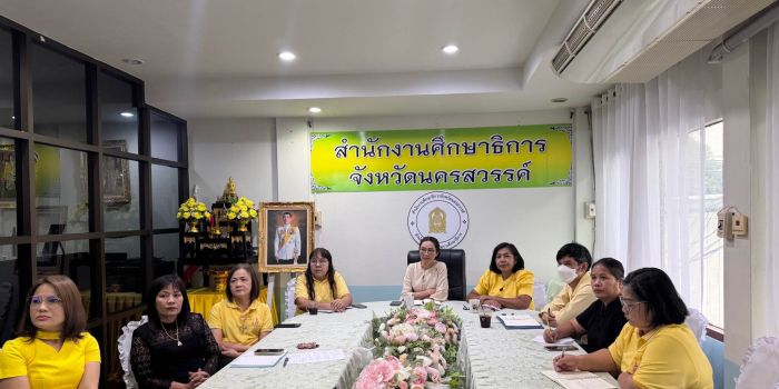 ประชุมเตรียมความพร้อมและพิจารณากรอบแนวทางการขับเคลื่อนการบริหารการศึกษาในภูมิภาค